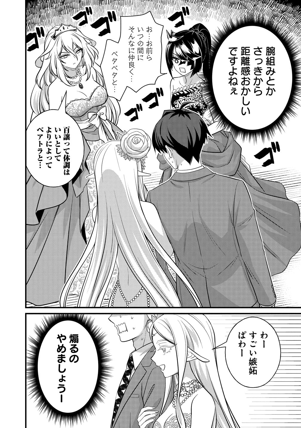 Read ISEKAI RABU HOTERU, KOCHIRA NO OHEYA WA HAREM DESU Chapter 16 [High Quality / Full] - Page 2 - nicomanga.net