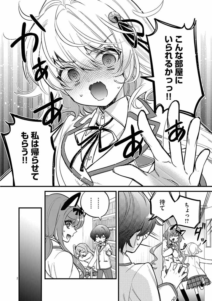 Read DOSUKEBE SAIMIN JUTSUSHI NO KO - RAW Chapter 10 [High Quality / Full] - Page 2 - nicomanga.com