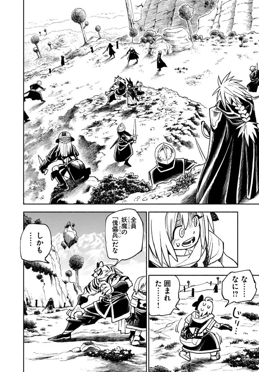 Read ISEKAI SAMURAI Chapter 44 [High Quality / Full] - Page 2 - nicomanga.com