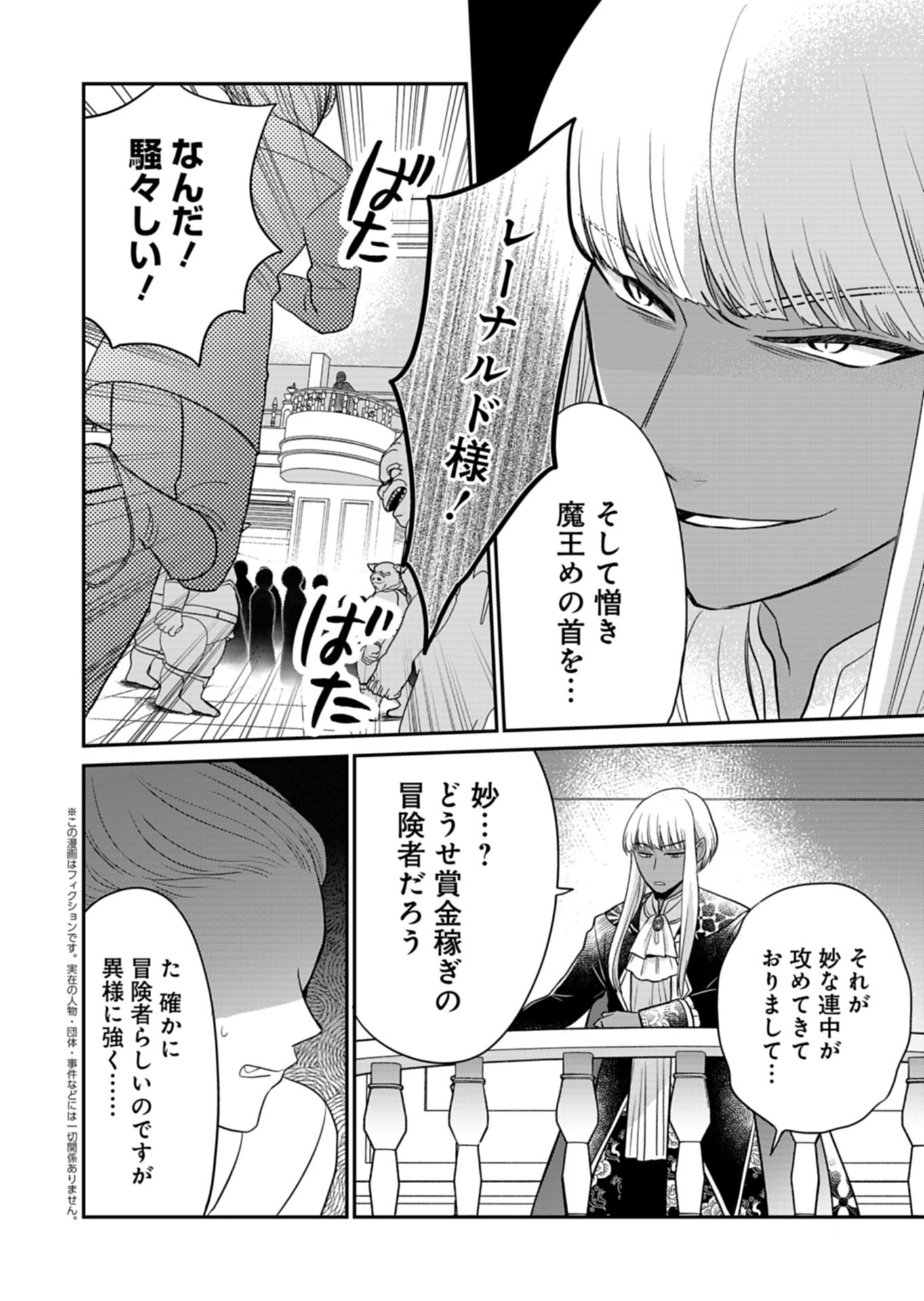Read SHIRO MAJO-SAN TO NO HENKYOU GURASHI - SAIKYOU NO MAJO WA NONBIRI KURASHITAI Chapter 13.2 [High Quality / Full] - Page 2 - nicomanga.net