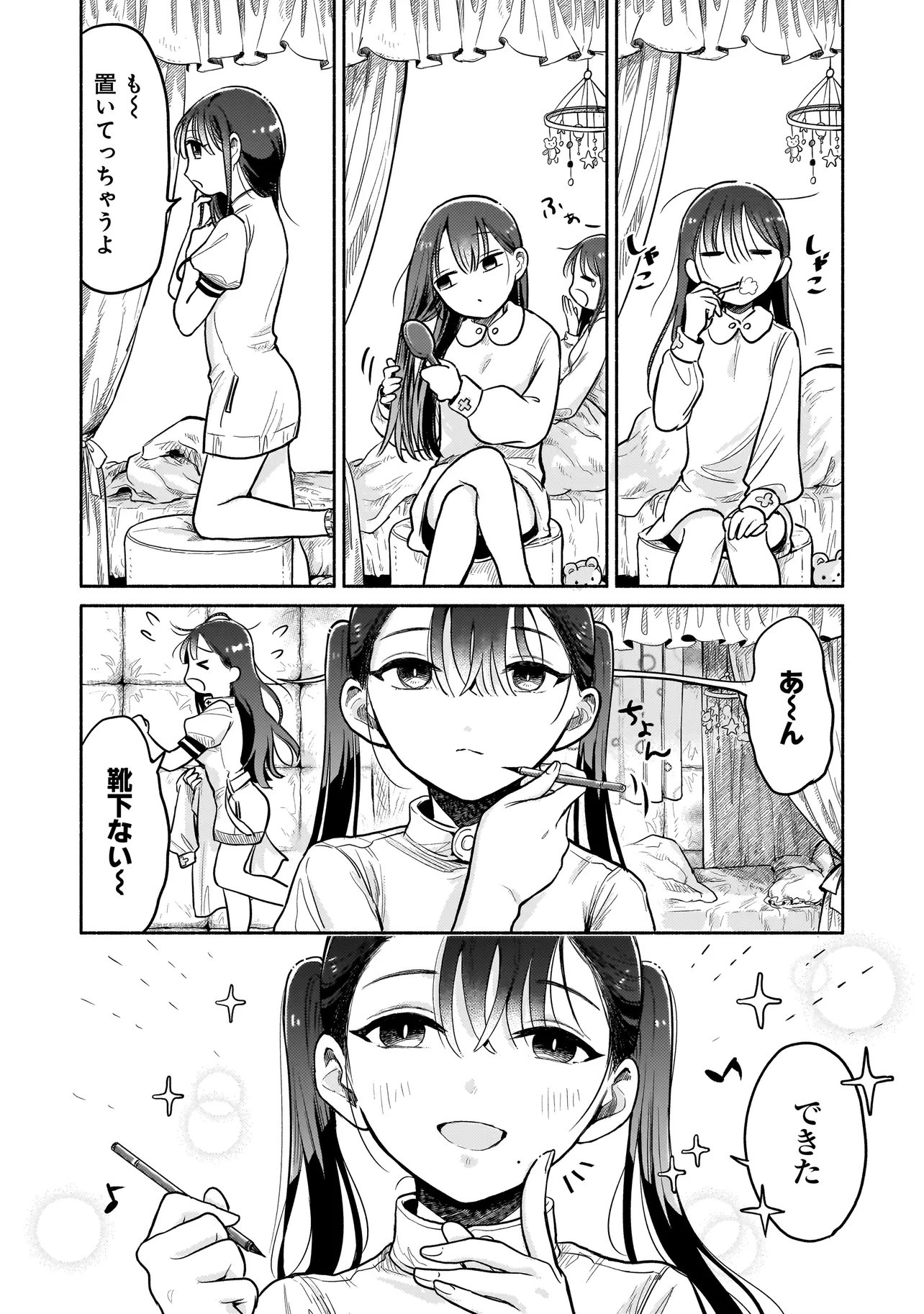 Read JINGAI KARTE: YOUKOSO GENSOU BYOUIN HE Chapter 4 [High Quality / Full] - Page 2 - nicomanga.net