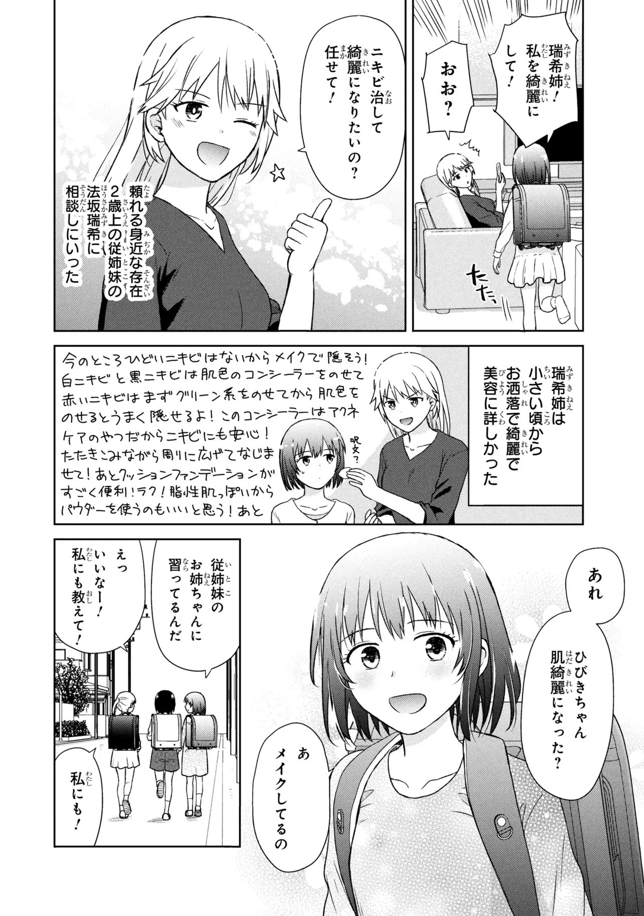 Read BIYOU SKILL DE CLASS NO ONNANOKO WO KAWAIKUSHITAI Chapter 4 [High Quality / Full] - Page 2 - nicomanga.net