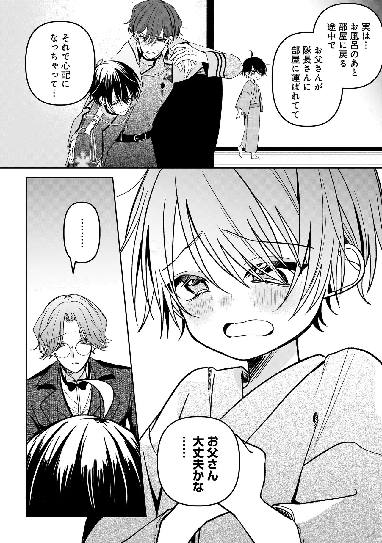 Read UNMEI NO BAN TO KEKKON SHITARA, TENSHI MUSUKO NO MAMAHAHA NI NARIMASHITA Chapter 6.2 [High Quality / Full] - Page 2 - nicomanga.net