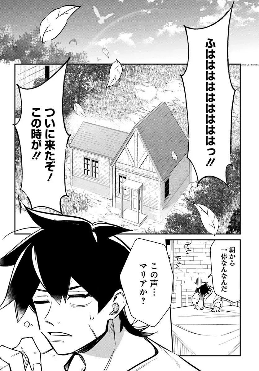 Read SENJITSU YUUSHA KARA TASUKETE ITADAITA SEIKEN DESU GA Chapter 7.1 [High Quality / Full] - Page 2 - nicomanga.net