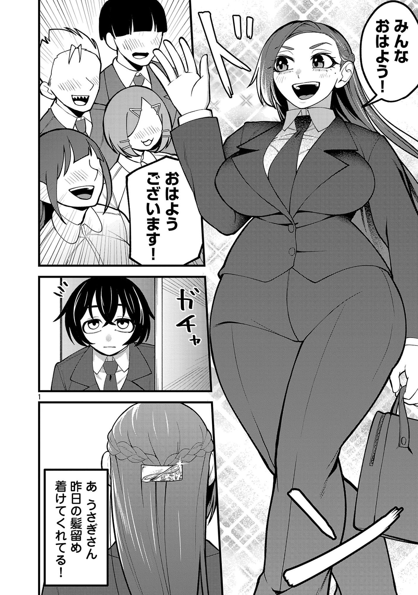 Read DEKAI USAGI NI NATSUKARETA!? Chapter 9.1 [High Quality / Full] - Page 2 - nicomanga.net