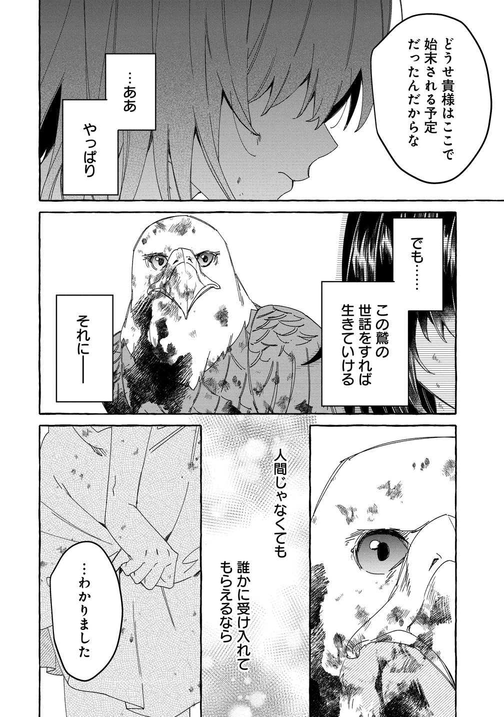 Read IKIEE NI YORU MOFUMOFU MOUKIN SHIIKUKI ISEKAI TRIP SHITARA, HIMEMIKO SHOUKAN NO OMAKE DESHITA Chapter 2 [High Quality / Full] - Page 2 - nicomanga.net