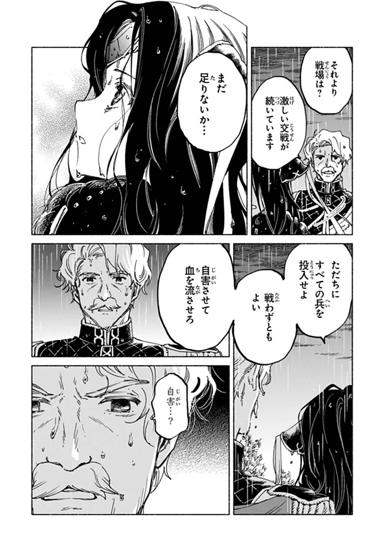 Read DAIJUKO TO UNICONIS NO OTOME Chapter 26.2 [High Quality / Full] - Page 2 - nicomanga.net