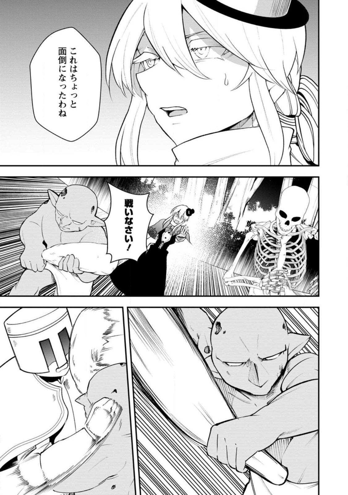 Read SUCCUBUS TAMER'S NO ISEKAI MUSOU ~ GENJUTSU TACHI NO CHI WO HIKU SAIKYOU NO SAKYUBASU TO HAZIMERU MAZOKU RYOU KAITAKU ~ RAW Chapter 32.3 [High Quality / Full] - Page 2 - nicomanga.net