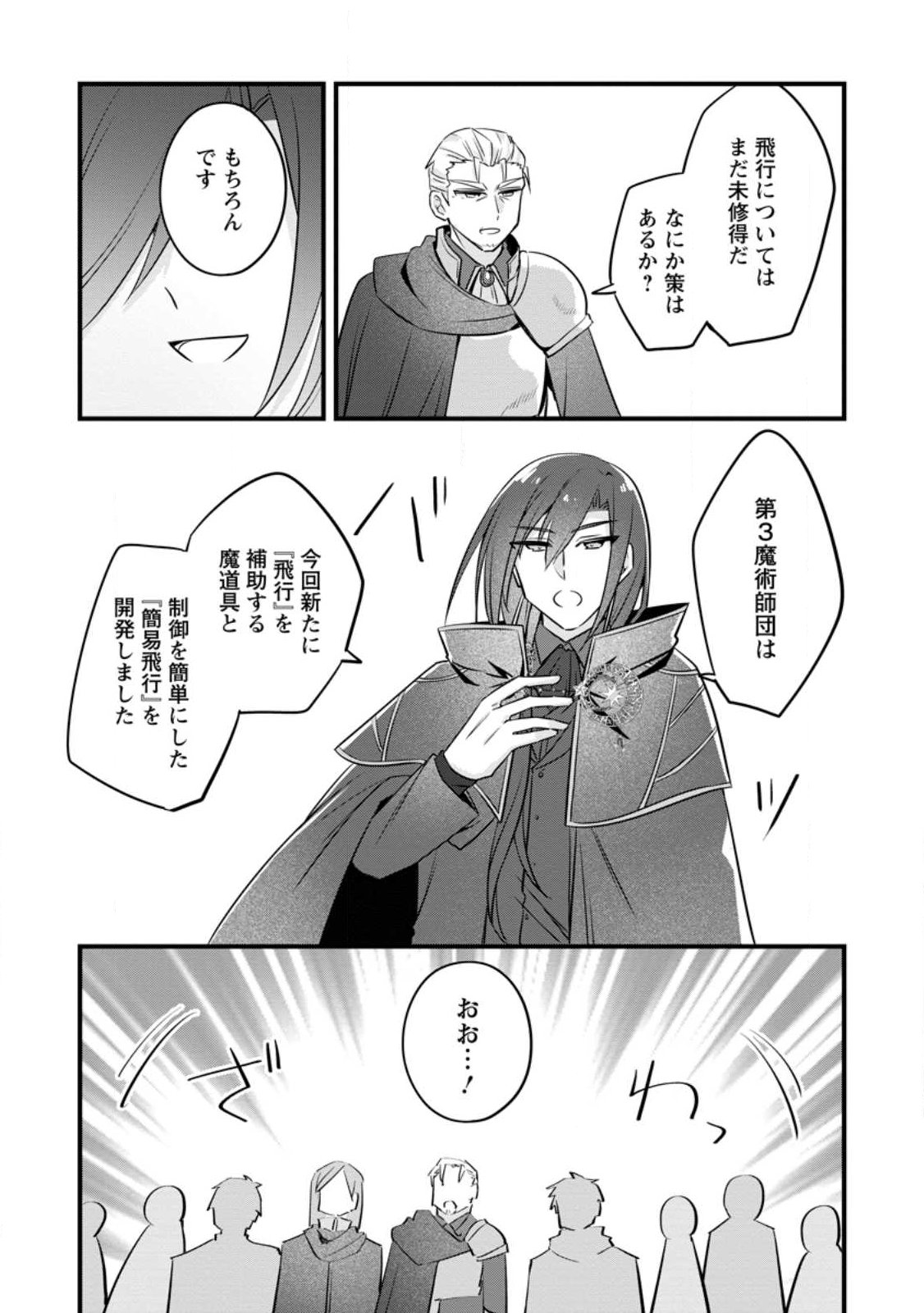 Read JIMI HIME TO KURO NEKO NO, EMMANNA KONYAKU HAKI (MANGA) Chapter 54.2 [High Quality / Full] - Page 2 - nicomanga.net