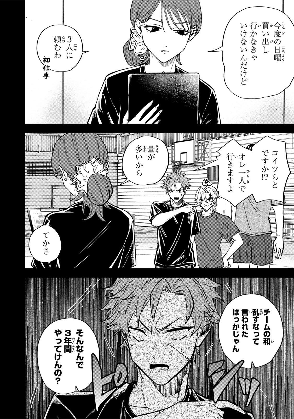 Read JANKU SHUTO Chapter 5 [High Quality / Full] - Page 2 - nicomanga.com