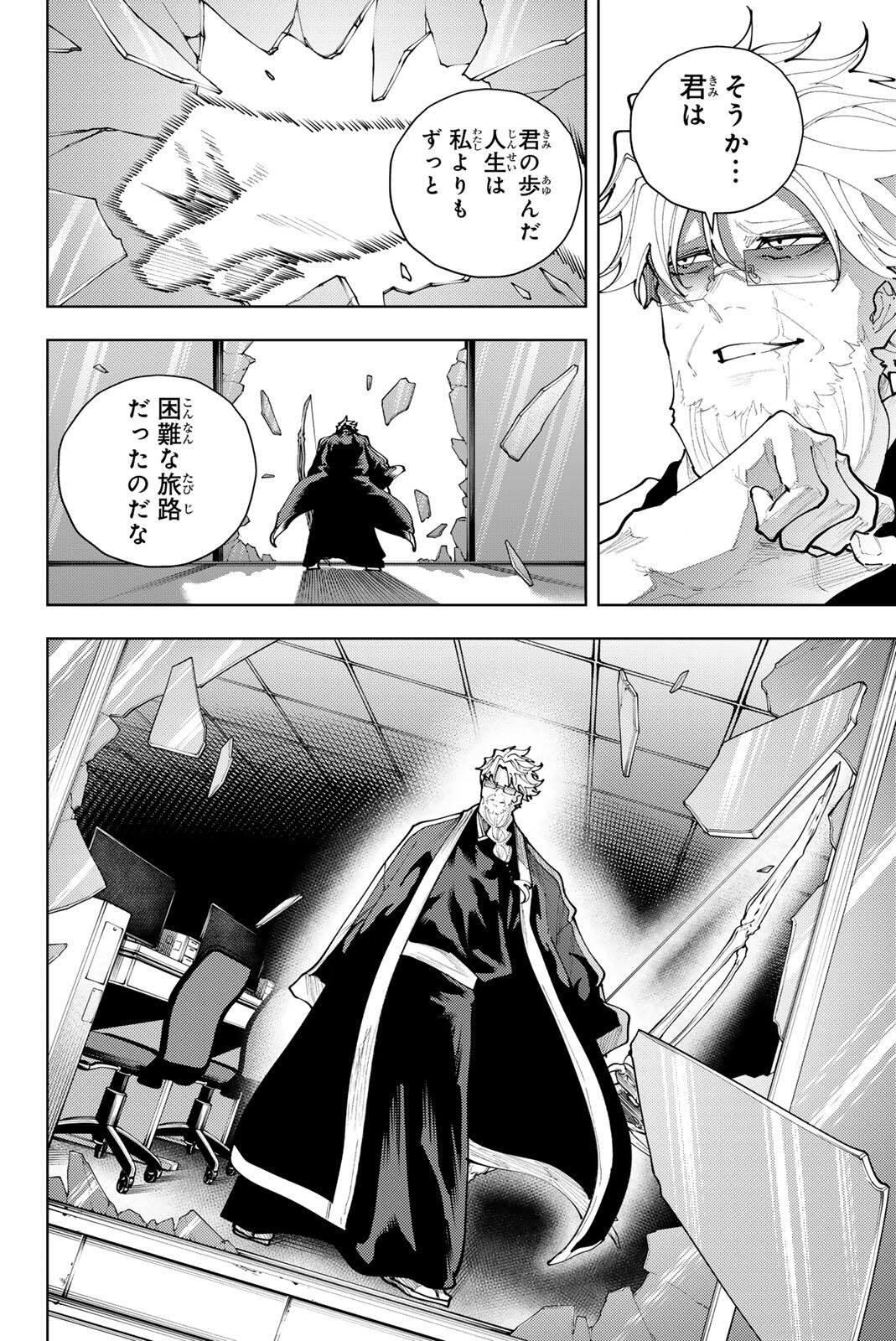 Read K-9: KEISHICHOU KOUANBU KOUAN DAI-9-KA INOU TAISAKU GAKARI Chapter 55 [High Quality / Full] - Page 2 - nicomanga.net