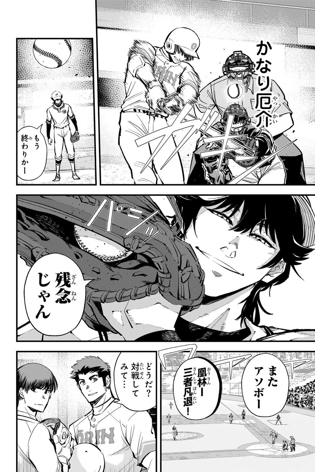 Read IRREGULARS Chapter 214 [High Quality / Full] - Page 2 - nicomanga.com
