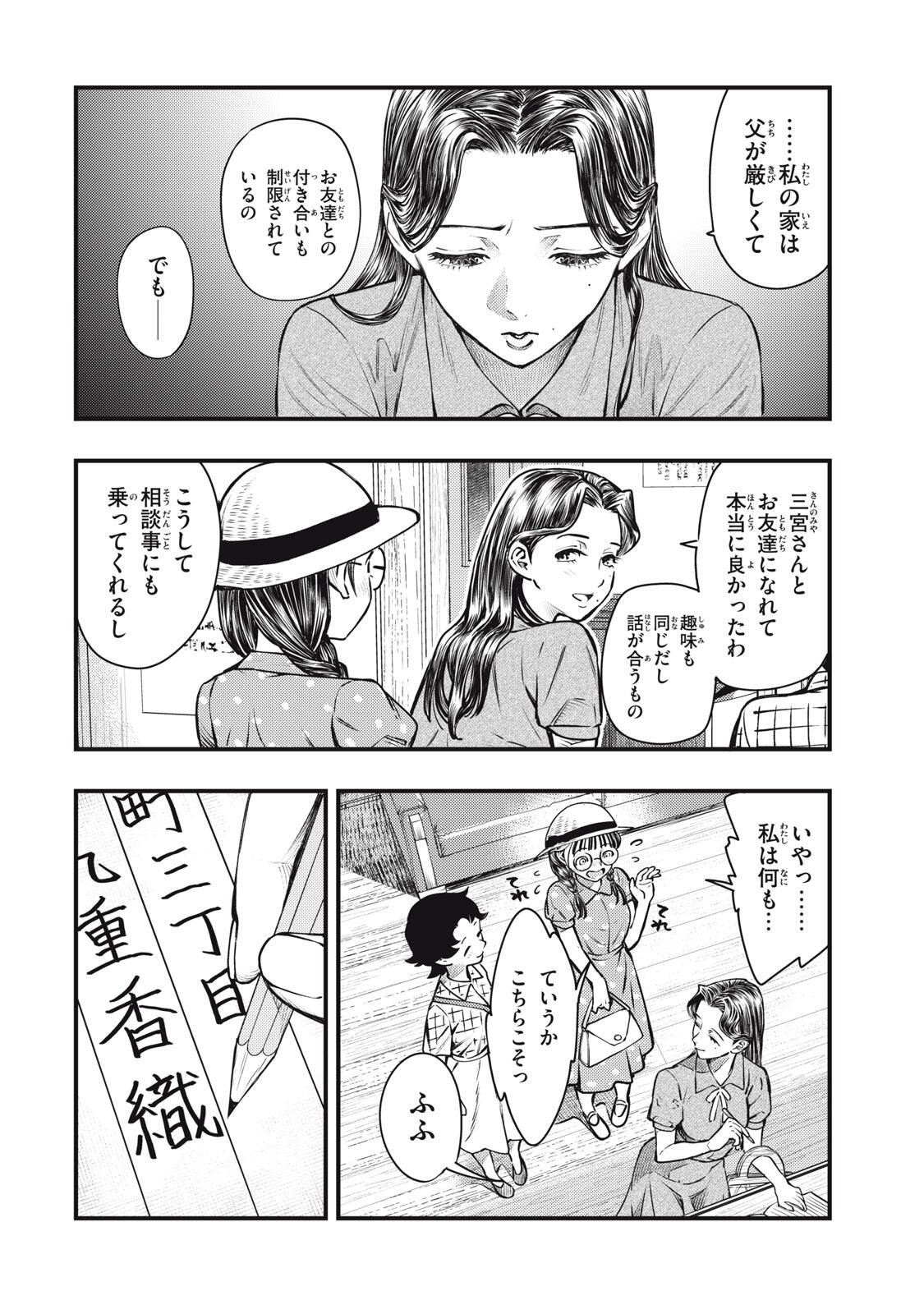 Read CHUUZENJI SENSEI MOKKE KOUGIRU: SENSEI GA NAZO TOITE SHIMAU KARA. Chapter 72 [High Quality / Full] - Page 2 - nicomanga.net