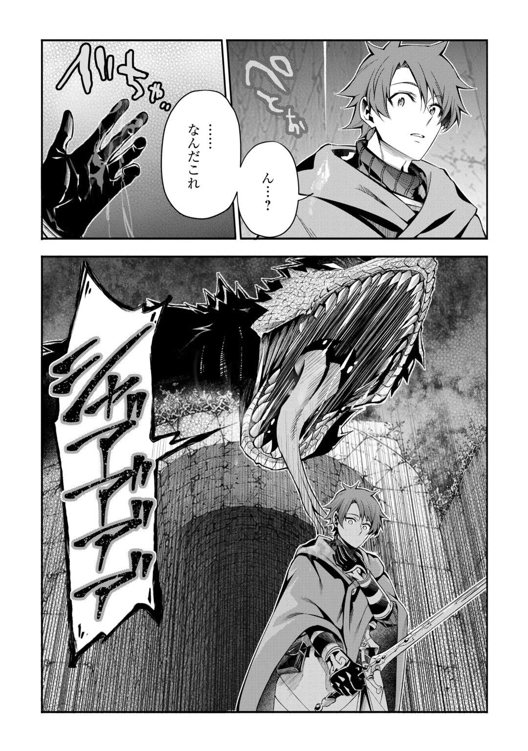 Read HAZURE ZOKUSEIDO MAHOU NO SEI DE HENKYOU NI TSUIHOU SARETA NO DE, GANGAN RYOUCHI KAITAKU SHIMASU - RAW Chapter 36 [High Quality / Full] - Page 2 - nicomanga.net