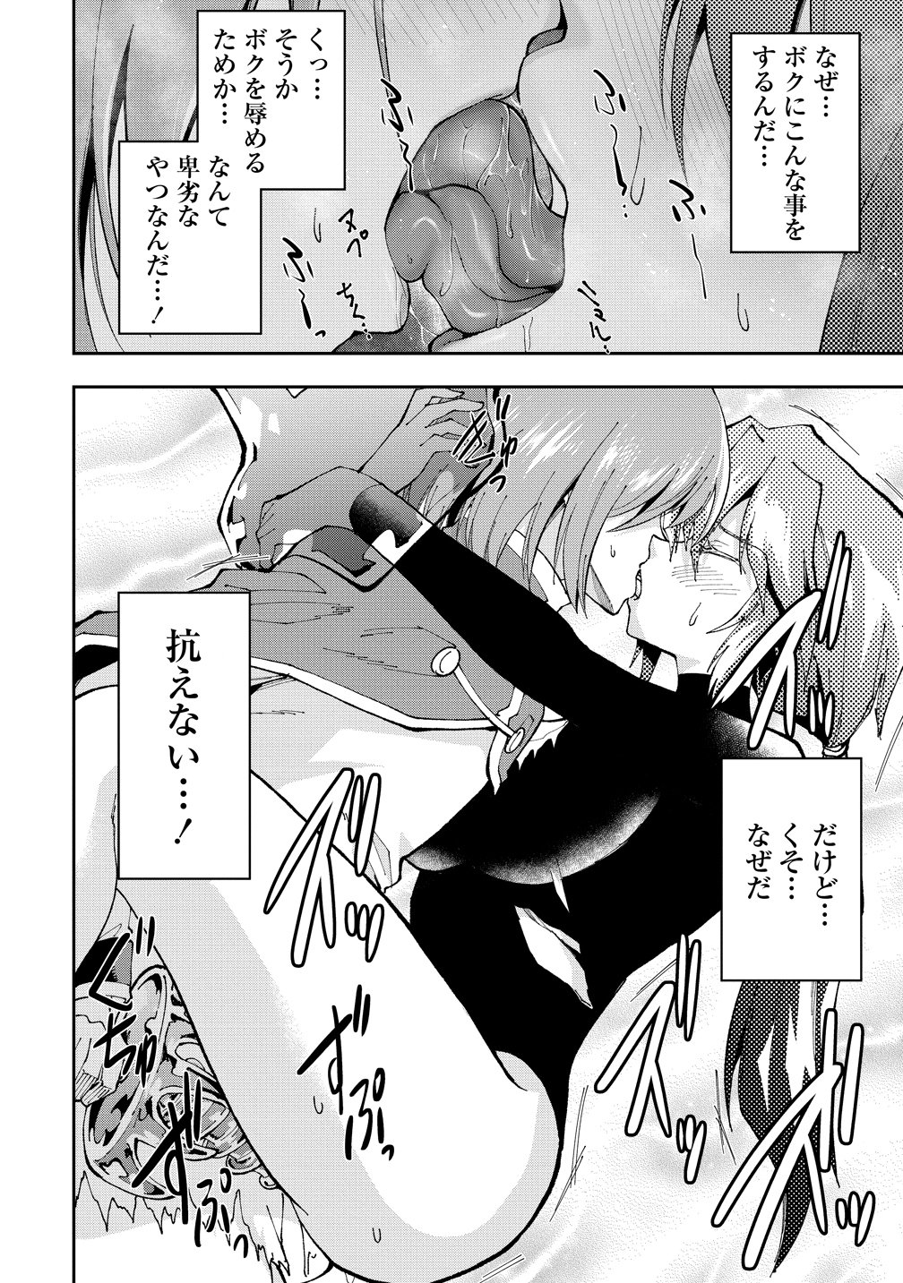 Read MAOU NO MUSUME-TACHI TO MA GUWA EBA TSUYOKU NARERUTTE HONTOU DESU KA? Chapter 47 [High Quality / Full] - Page 2 - nicomanga.net