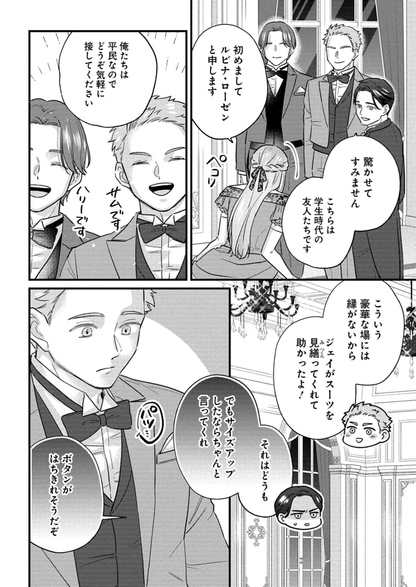 Read CHUSEI SHIN GA NAI TO IWARETANODE KONYAKU WO KAISHO SHITEAGEMASHITA. Chapter 16.2 [High Quality / Full] - Page 2 - nicomanga.net