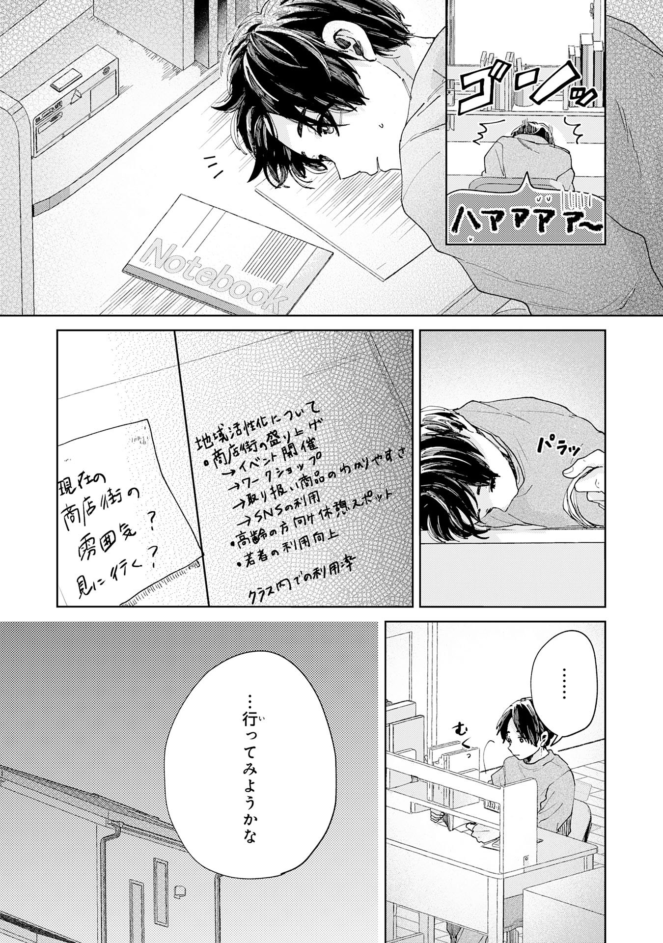 Read KAKUIU BOKURA WA Chapter 5.1 [High Quality / Full] - Page 2 - nicomanga.net