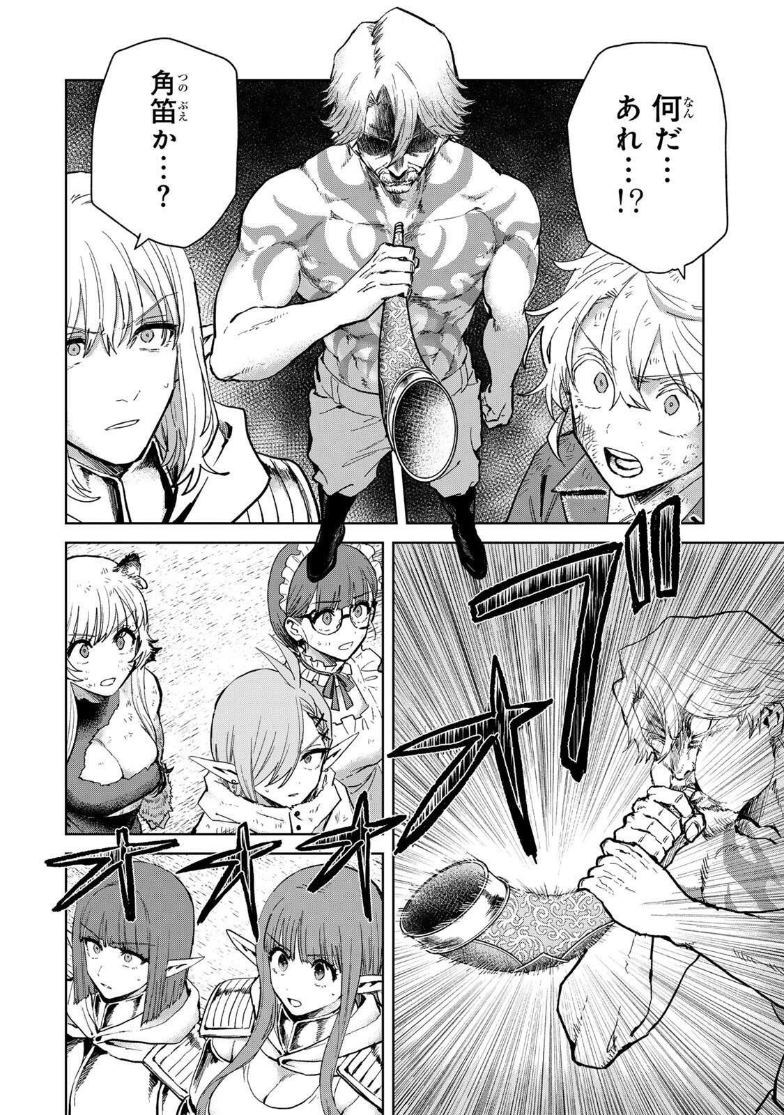 Read ISEKAI GOURMET DE NARIAGARI MUSO - RAW Chapter 39 [High Quality / Full] - Page 2 - nicomanga.net