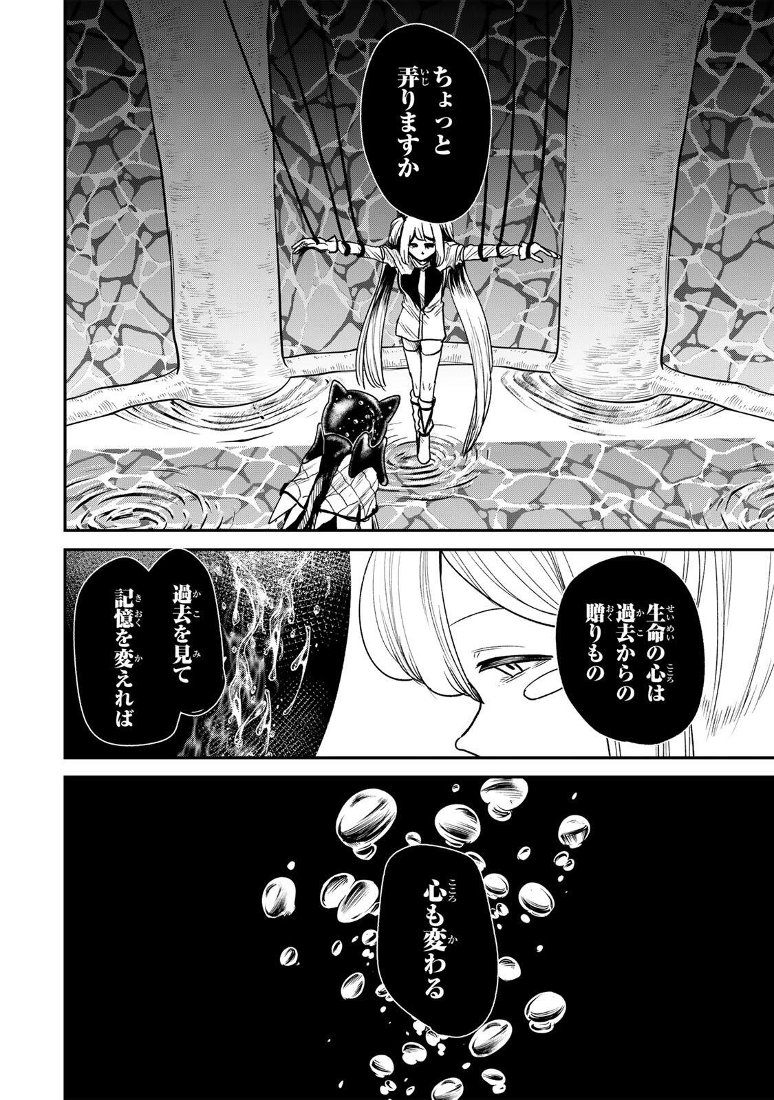 Read GURU Chapter 19 [High Quality / Full] - Page 2 - nicomanga.com