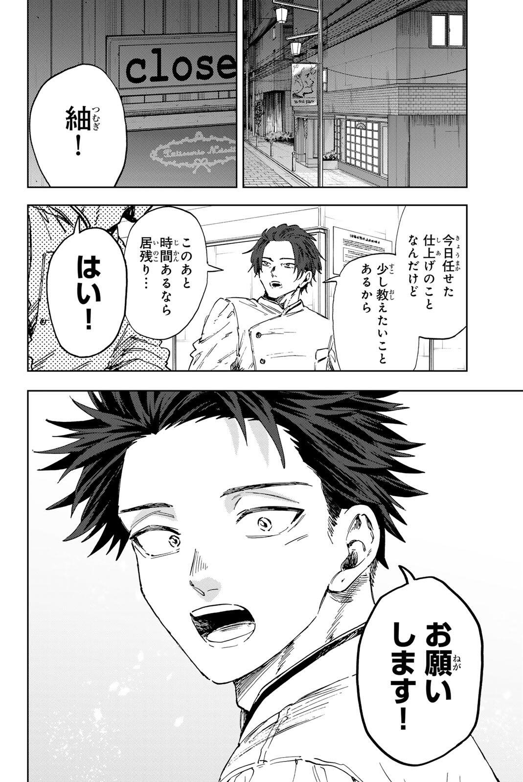 Read KAORU HANA WA RIN TO SAKU Chapter 188 [High Quality / Full] - Page 2 - nicomanga.net