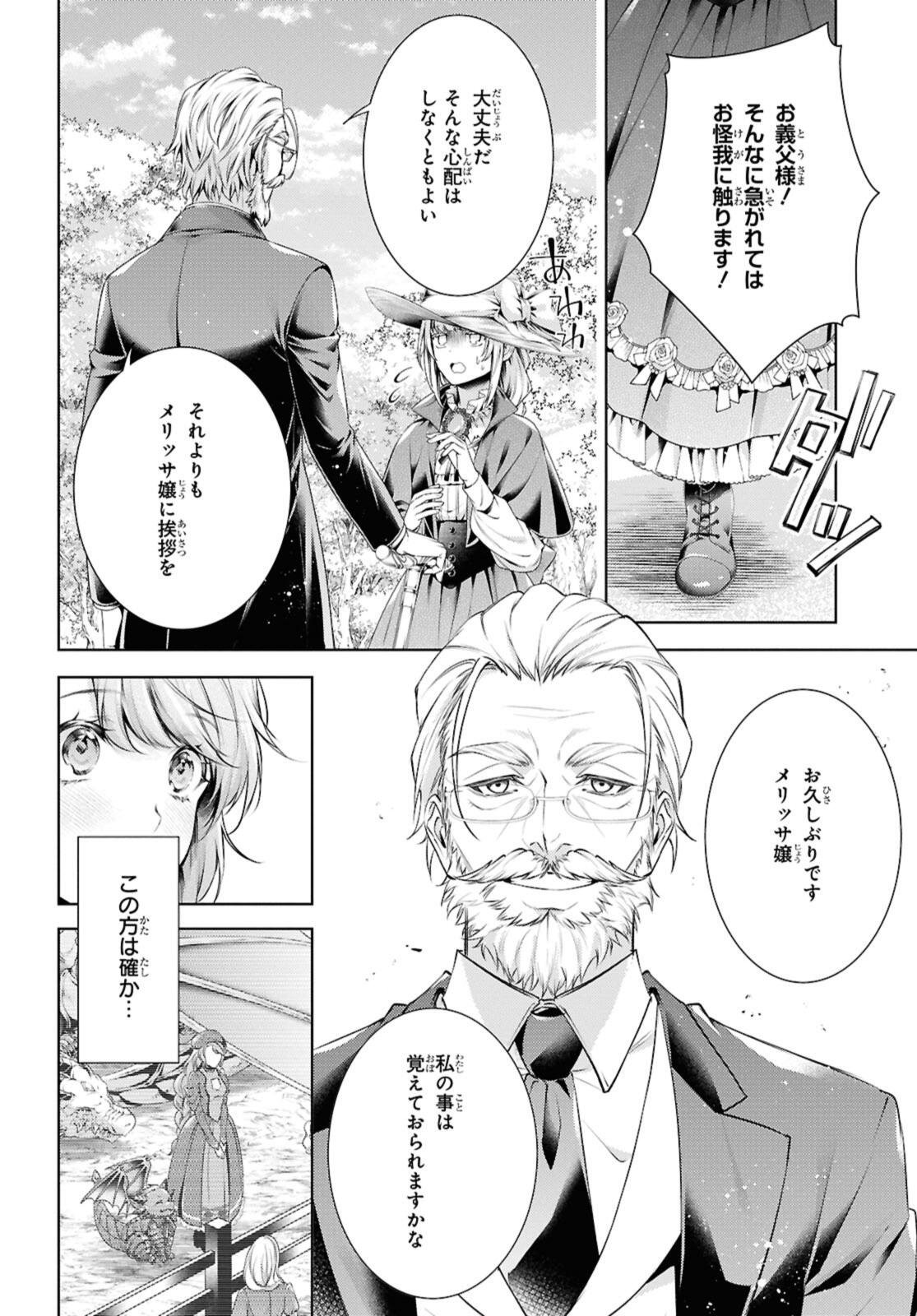 Read RYUKISHI NO OKINIIRI Chapter 57.2 [High Quality / Full] - Page 2 - nicomanga.com