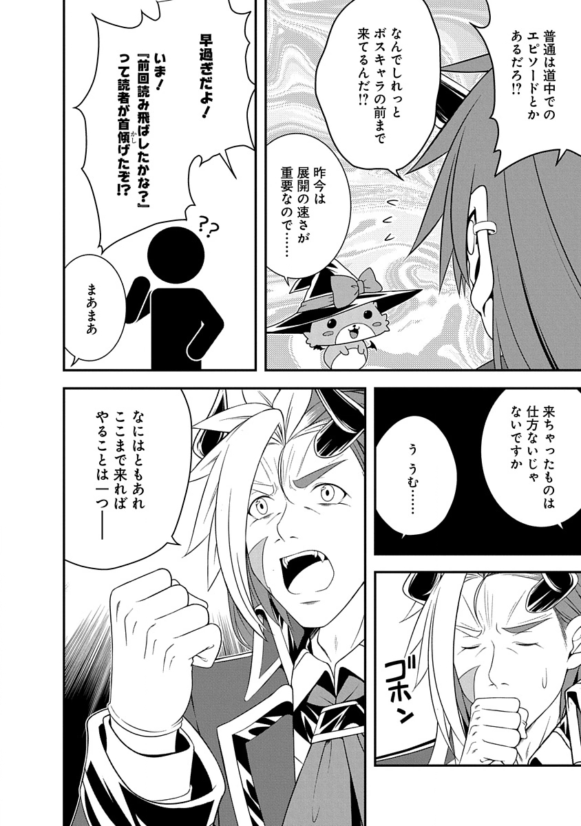 Read TENSEI MAOU TO PONKOTSU YUUSHA: MAOU WA KAKKO YOKU TAOSARETAI NO NI, YUUSHA GA SUGU ZENMETSU SHIYAGARU Chapter 30 [High Quality / Full] - Page 2 - nicomanga.net