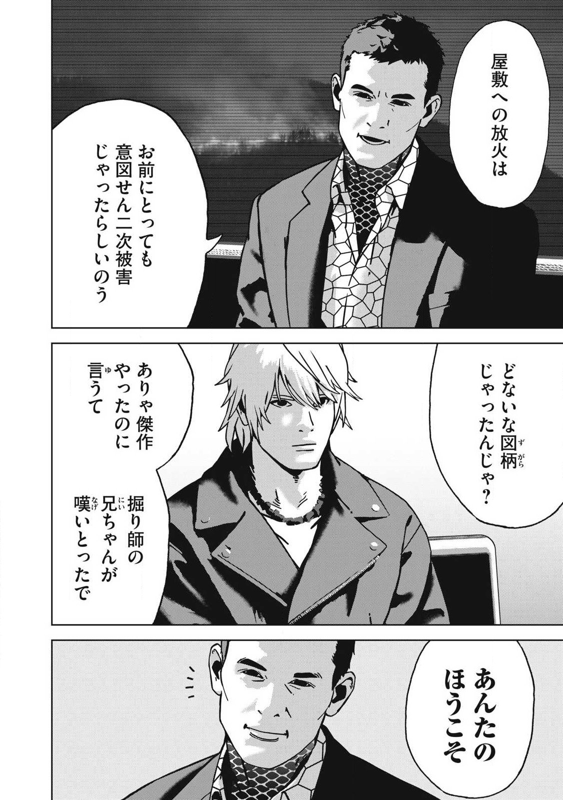 Read USAGI RUNAWAY Chapter 14 [High Quality / Full] - Page 2 - nicomanga.com