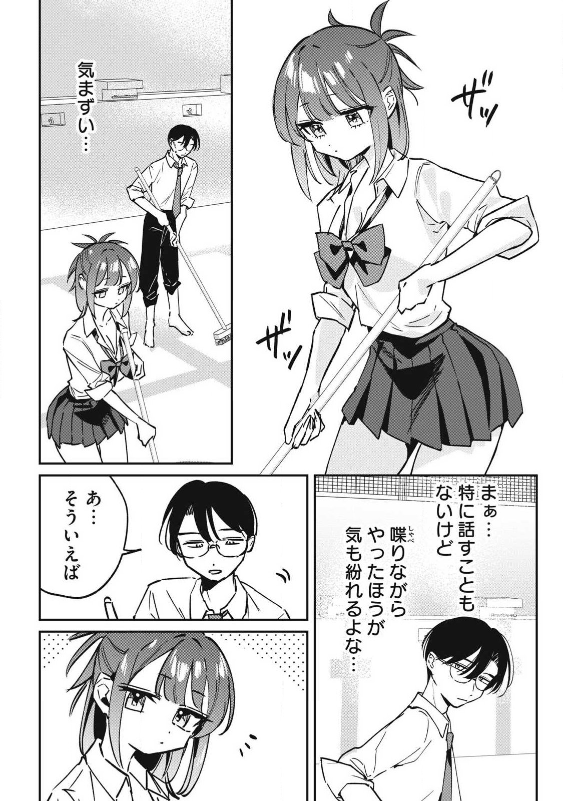 Read HOCHIYA-SAN WA AMARI ARU Chapter 25 [High Quality / Full] - Page 2 - nicomanga.net