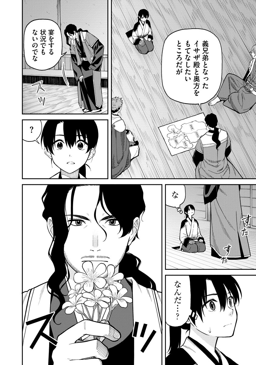 Read ISHIGAMI SENKI Chapter 8 [High Quality / Full] - Page 2 - nicomanga.net