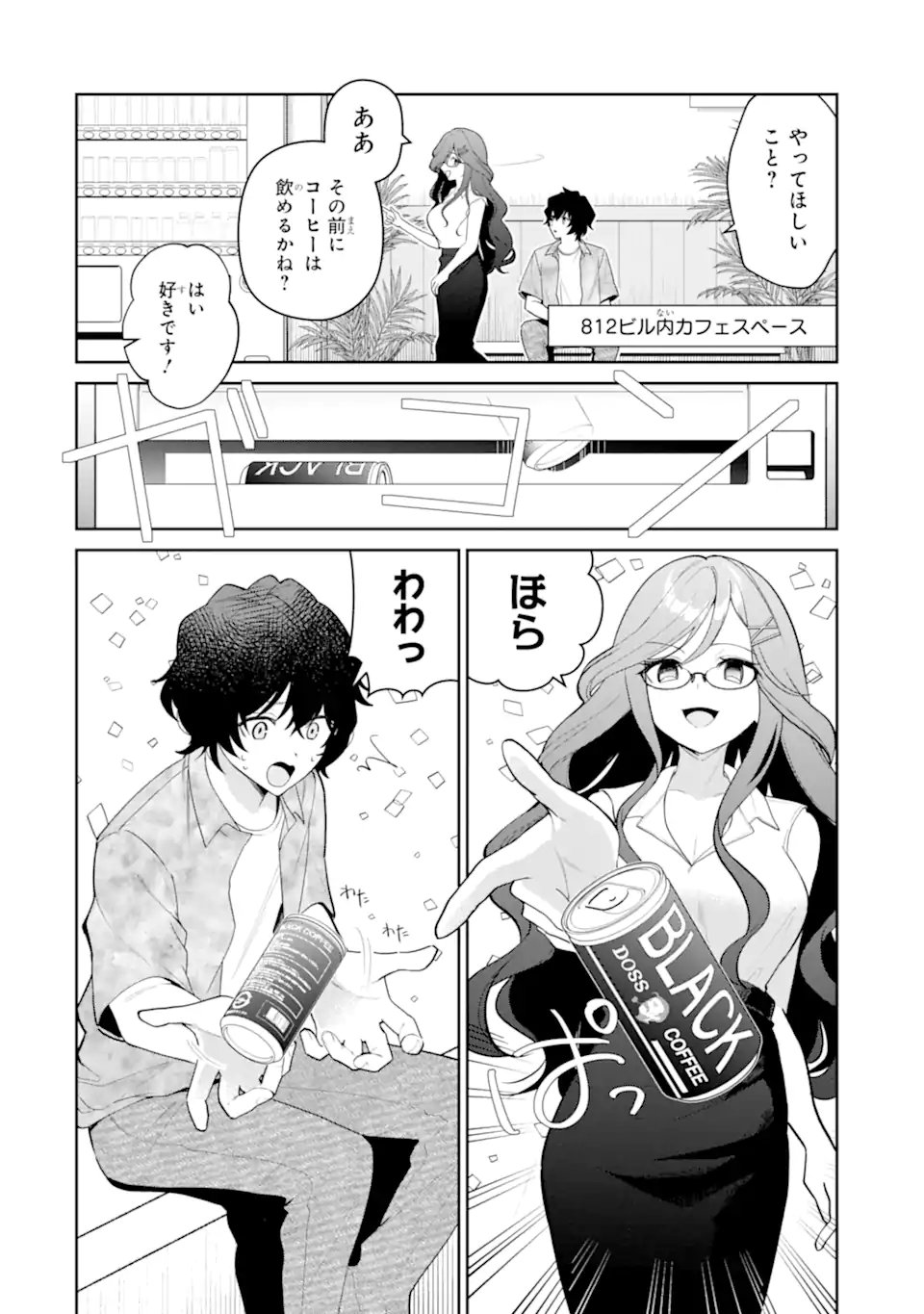 Read YUUMEI VTUBER NO ANI DAKEDO, NAZEKA ORE GA YUUMEI NI NATTEITA Chapter 18.1 [High Quality / Full] - Page 2 - nicomanga.net
