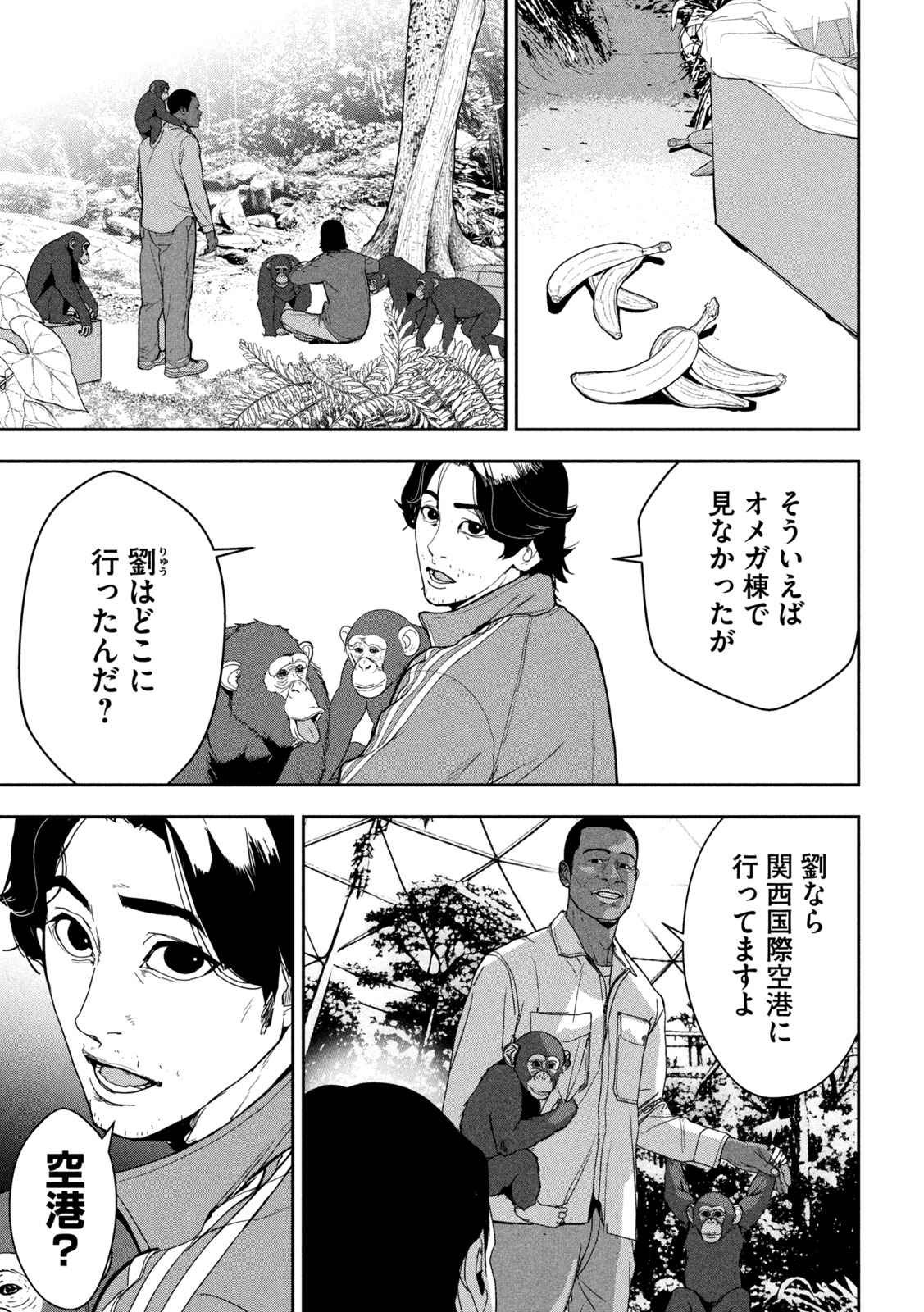 Read ANK : A MIRRORING APE Chapter 1 [High Quality / Full] - Page 19 - nicomanga.net