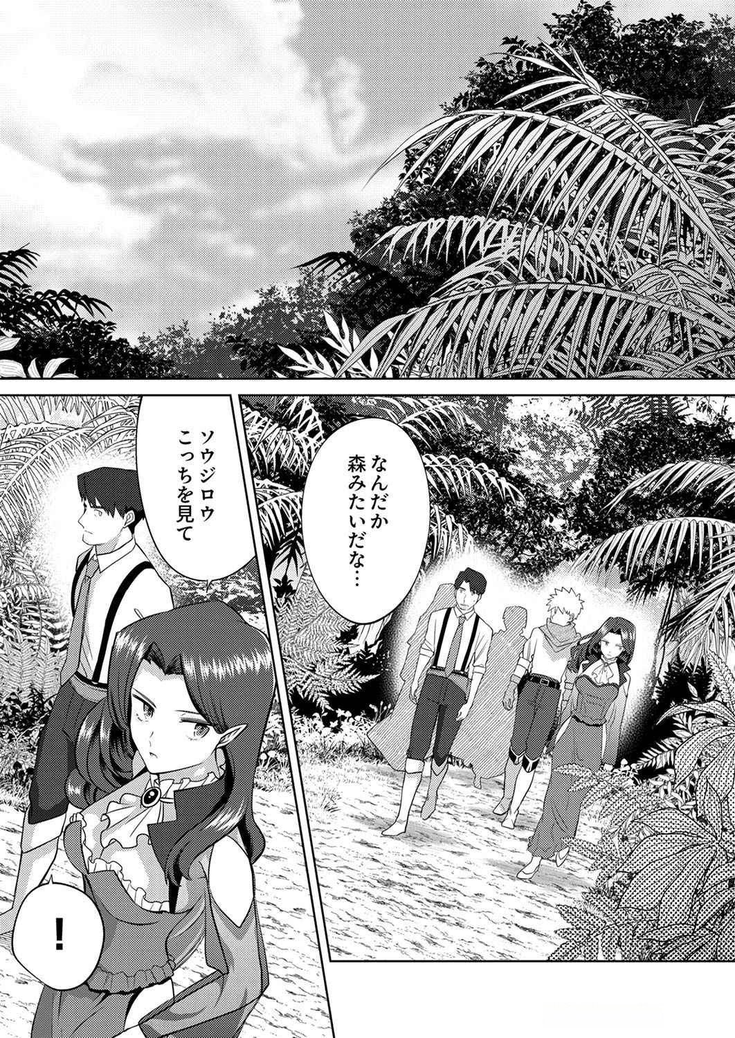 Read MISOJI WO KOETA OSSAN NO KIMAMA NA ISEKAI SLOW LIFE Chapter 7 [High Quality / Full] - Page 1 - nicomanga.net