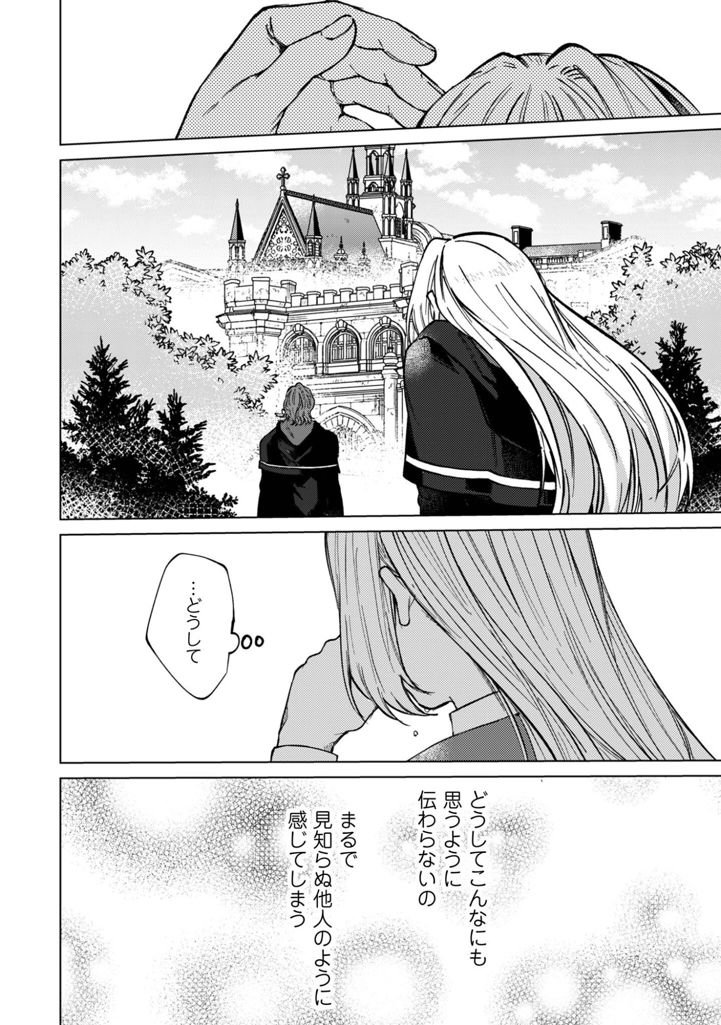 Read The Unlucky Noble Daughter Got A Bright Future Because Of The Light Wizard. Chapter 5 [High Quality / Full] - Page 30 - nicomanga.net