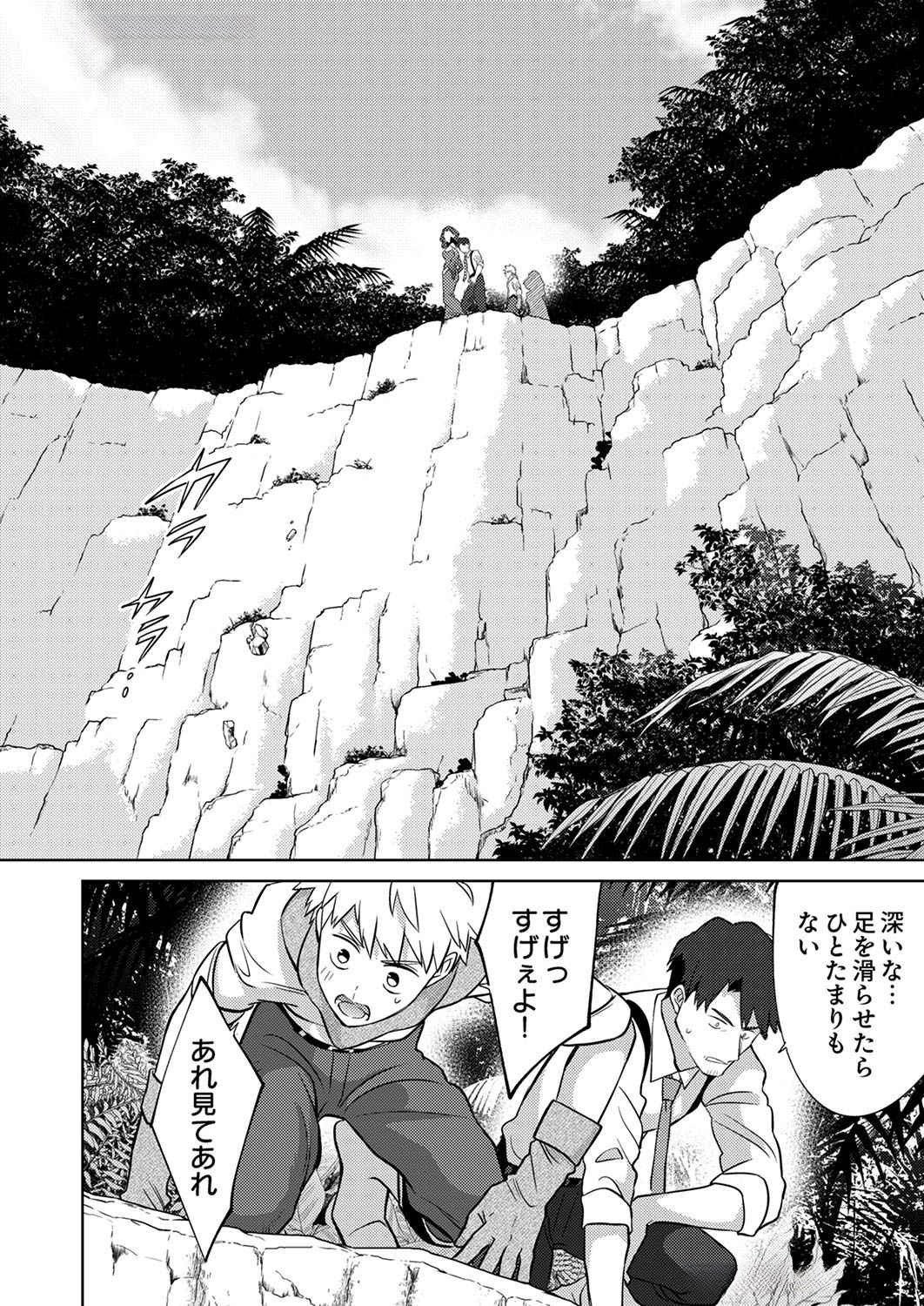 Read MISOJI WO KOETA OSSAN NO KIMAMA NA ISEKAI SLOW LIFE Chapter 7 [High Quality / Full] - Page 2 - nicomanga.net