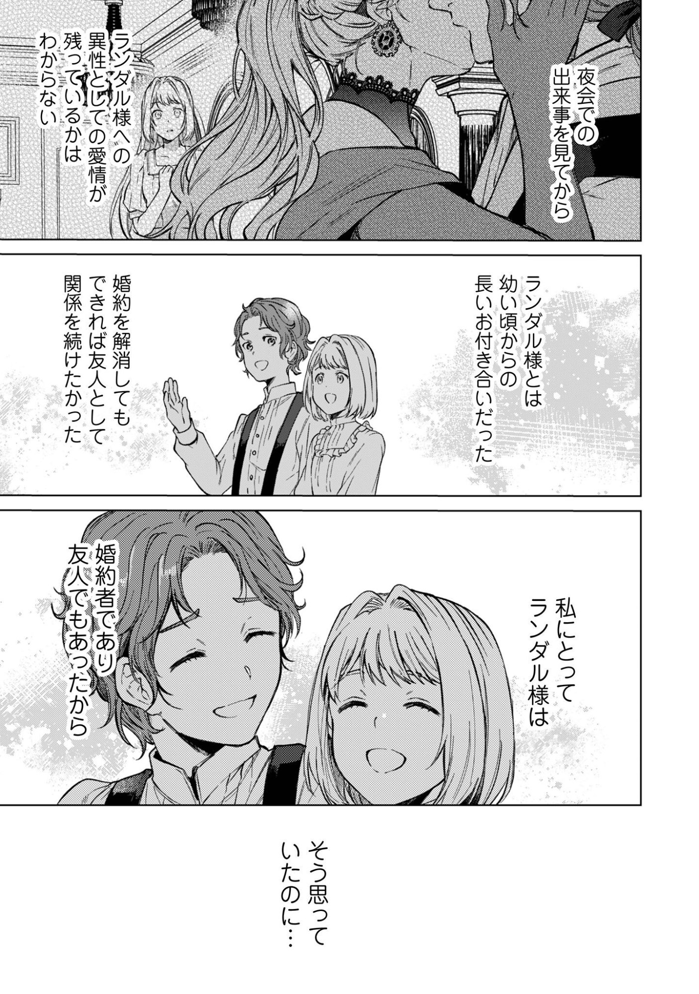 Read The Unlucky Noble Daughter Got A Bright Future Because Of The Light Wizard. Chapter 5 [High Quality / Full] - Page 31 - nicomanga.net