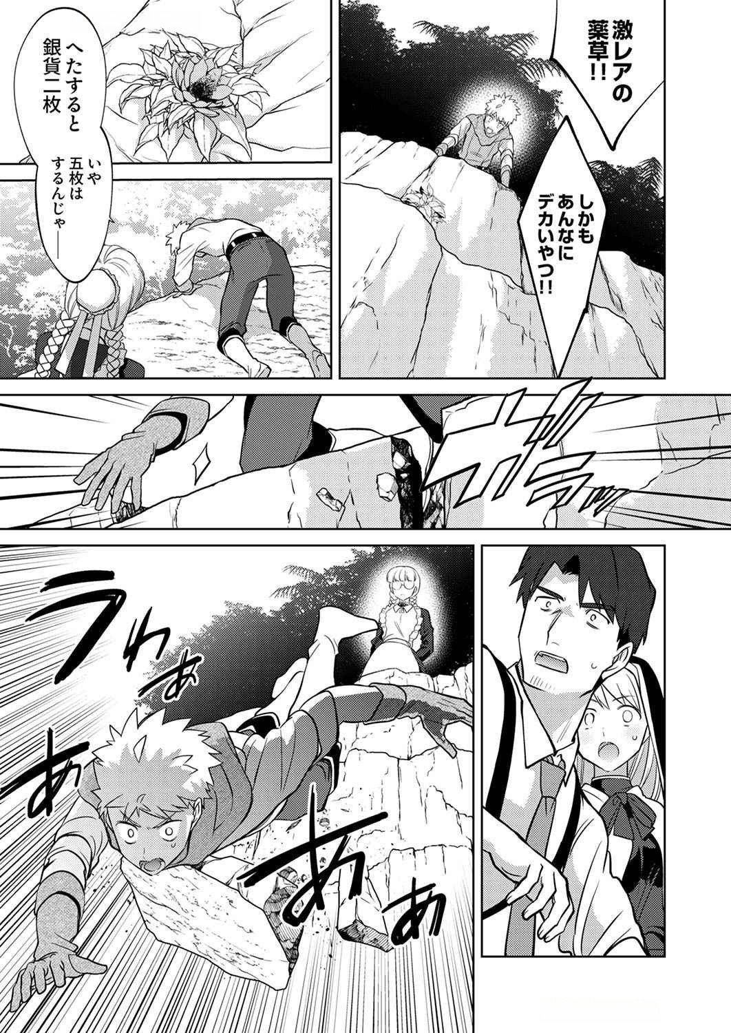 Read MISOJI WO KOETA OSSAN NO KIMAMA NA ISEKAI SLOW LIFE Chapter 7 [High Quality / Full] - Page 3 - nicomanga.net