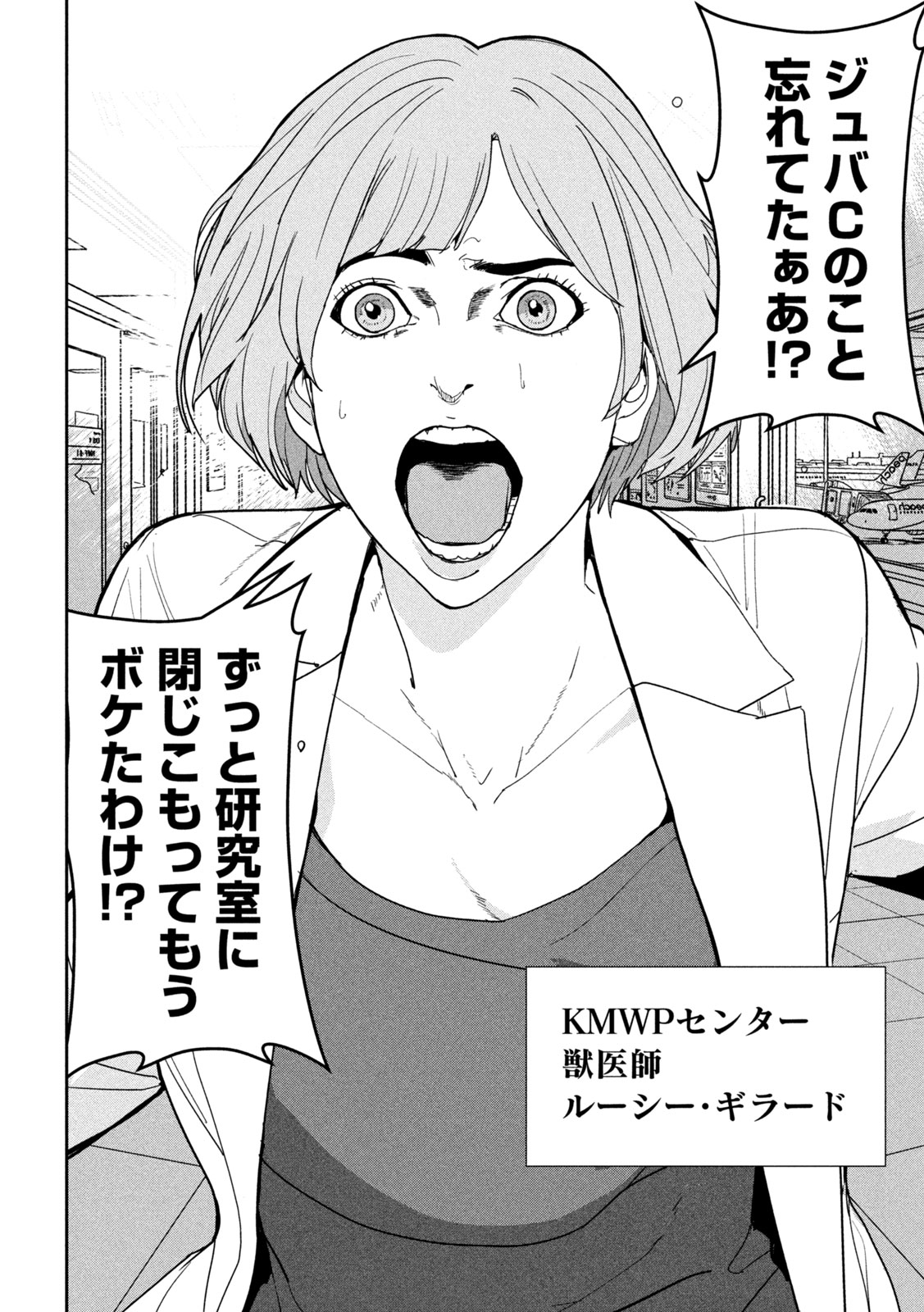 Read ANK : A MIRRORING APE Chapter 1 [High Quality / Full] - Page 22 - nicomanga.net