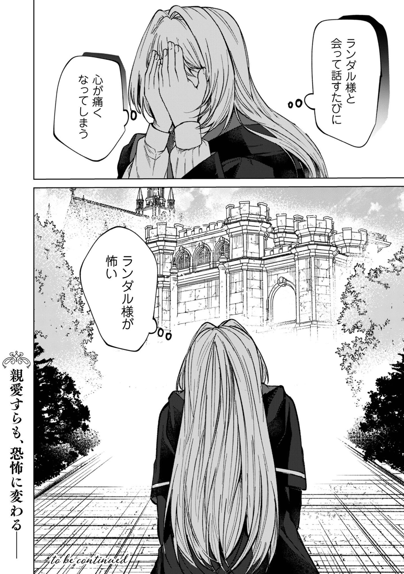 Read The Unlucky Noble Daughter Got A Bright Future Because Of The Light Wizard. Chapter 5 [High Quality / Full] - Page 32 - nicomanga.net