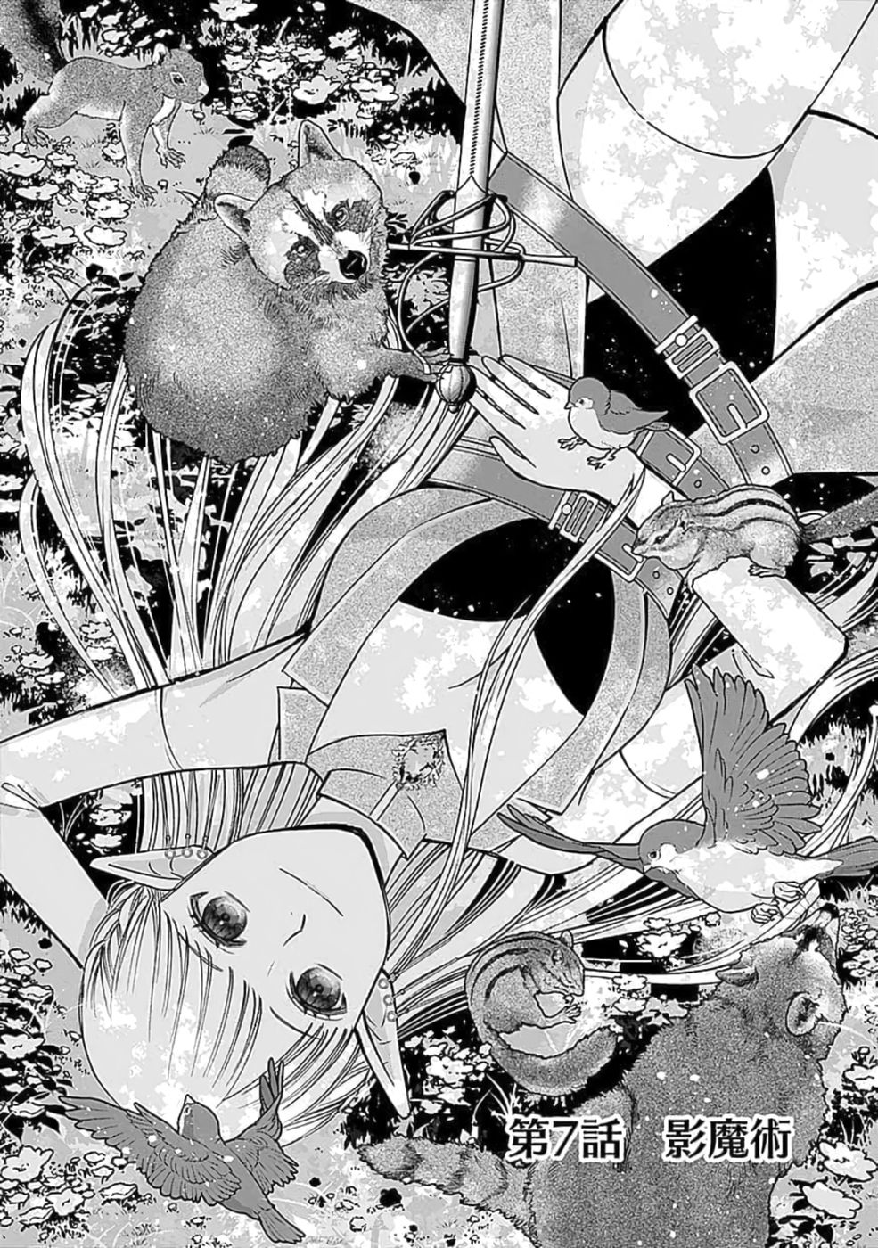 Read KIRAWAREMONO NO AKUYAKU KIZOKU NI TENSEI SHITA ORE, HAMETSU FLAG WO HESHORINAGARA SAIKYOU NI NATTEMIRU KOTO NI SHIMASHITA Chapter 7 [High Quality / Full] - Page 1 - nicomanga.net