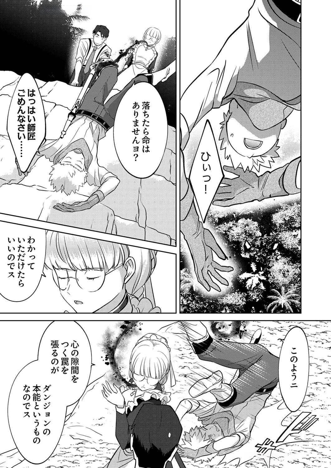 Read MISOJI WO KOETA OSSAN NO KIMAMA NA ISEKAI SLOW LIFE Chapter 7 [High Quality / Full] - Page 5 - nicomanga.net