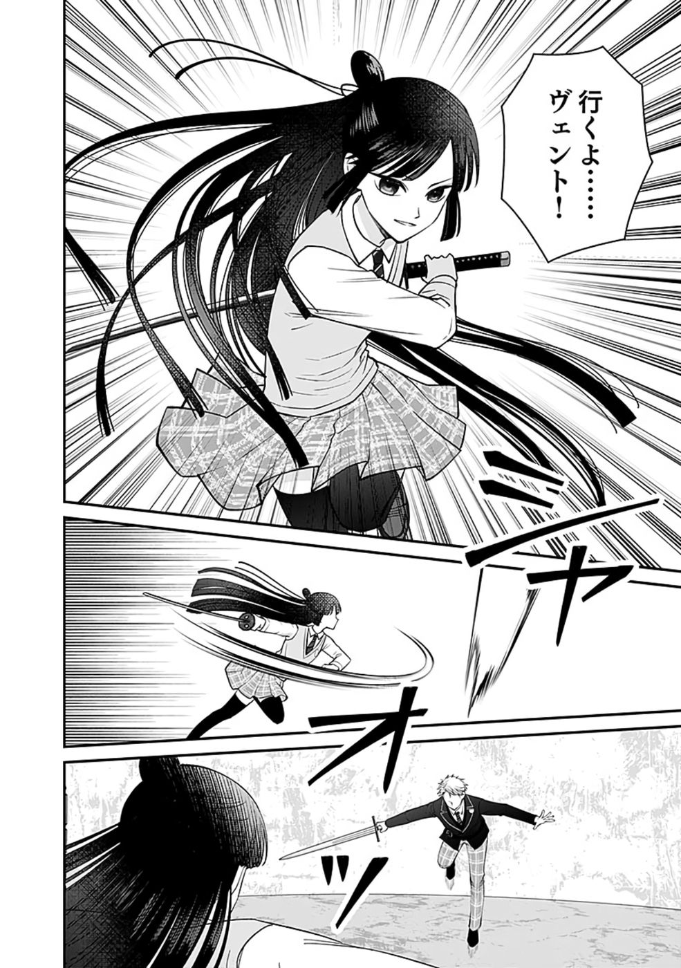 Read KIRAWAREMONO NO AKUYAKU KIZOKU NI TENSEI SHITA ORE, HAMETSU FLAG WO HESHORINAGARA SAIKYOU NI NATTEMIRU KOTO NI SHIMASHITA Chapter 7 [High Quality / Full] - Page 2 - nicomanga.net
