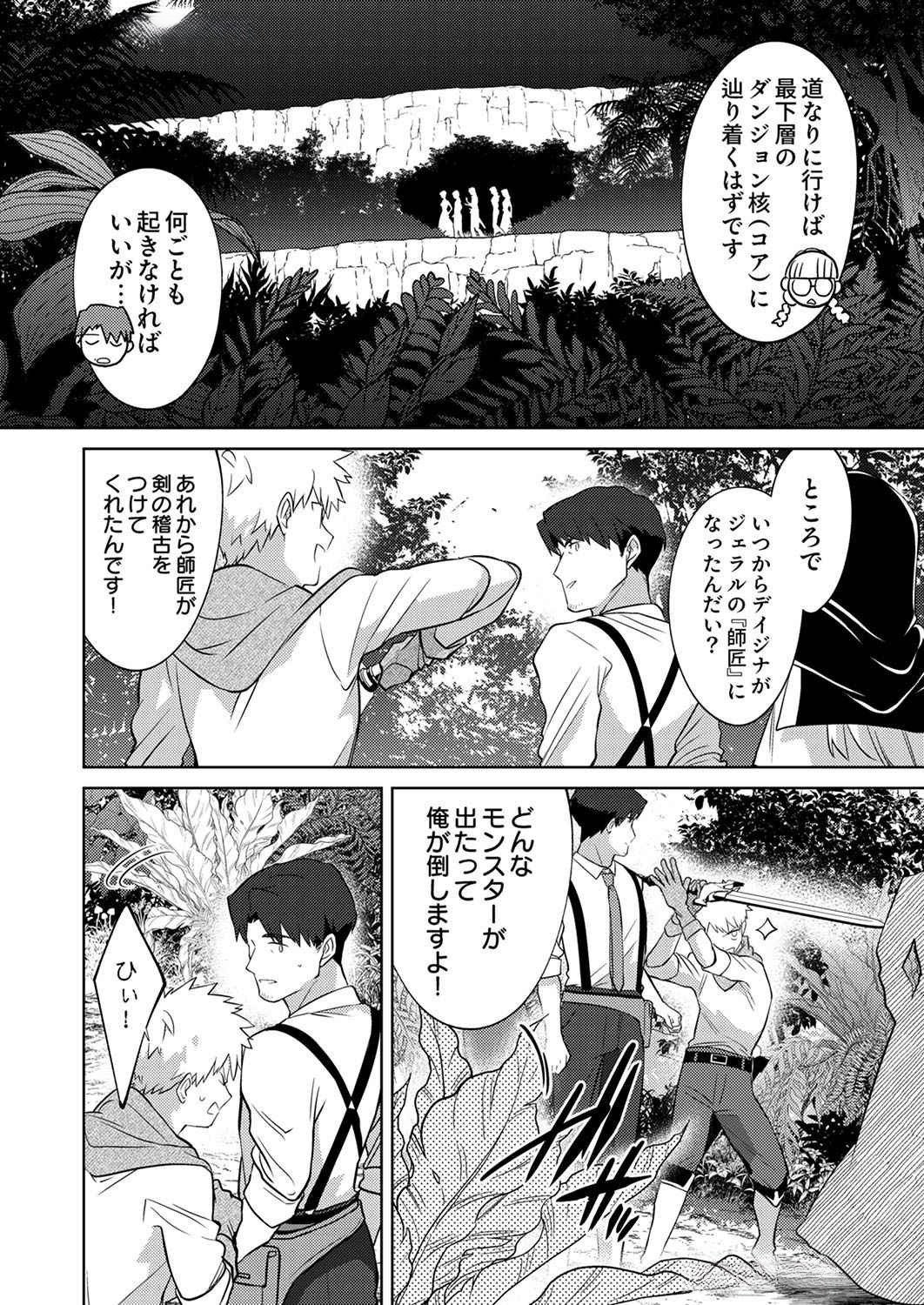 Read MISOJI WO KOETA OSSAN NO KIMAMA NA ISEKAI SLOW LIFE Chapter 7 [High Quality / Full] - Page 6 - nicomanga.net