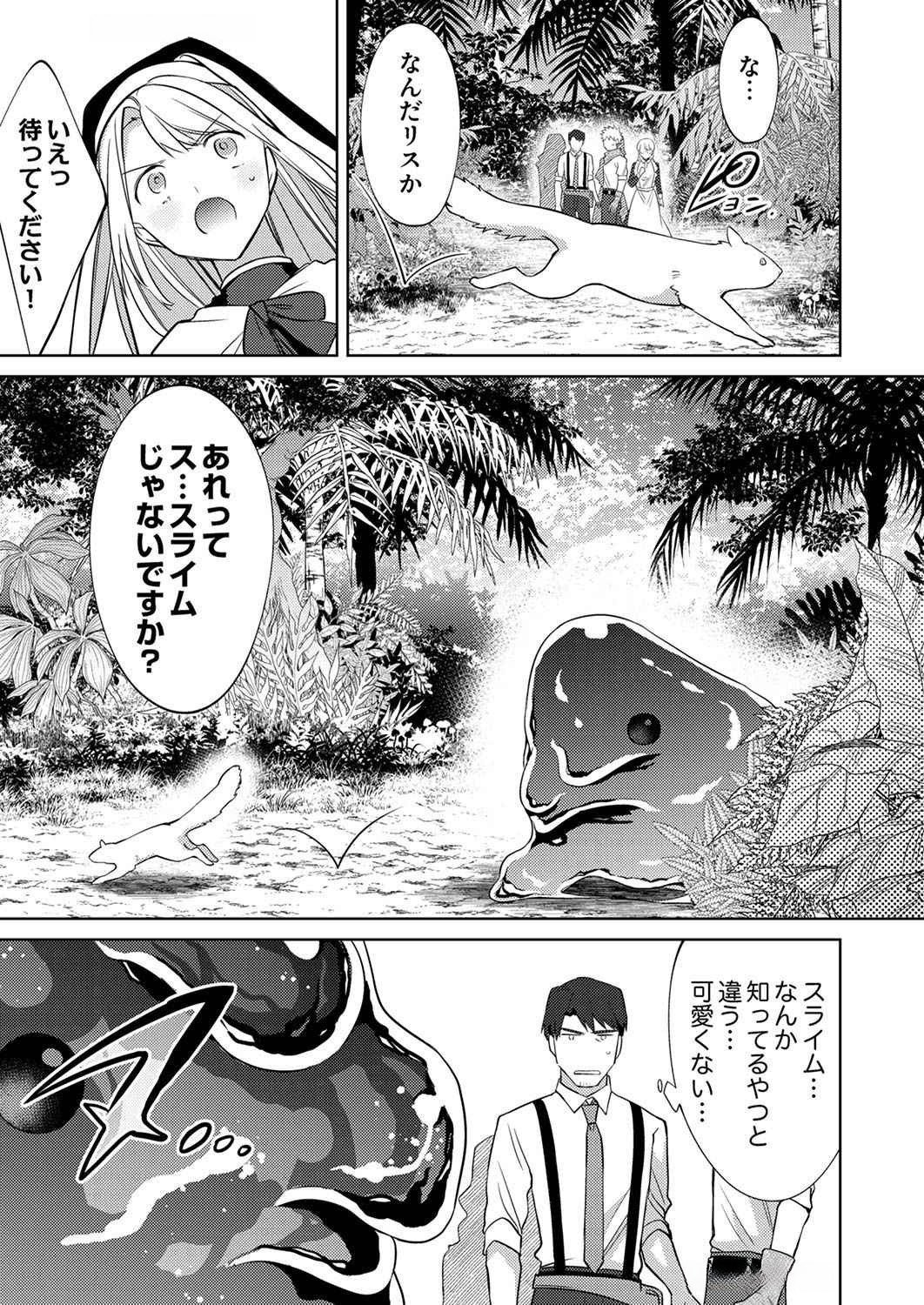 Read MISOJI WO KOETA OSSAN NO KIMAMA NA ISEKAI SLOW LIFE Chapter 7 [High Quality / Full] - Page 7 - nicomanga.net