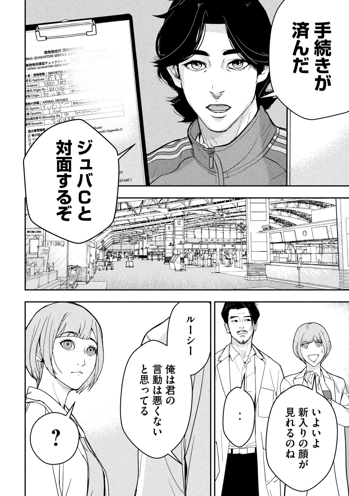 Read ANK : A MIRRORING APE Chapter 1 [High Quality / Full] - Page 26 - nicomanga.net