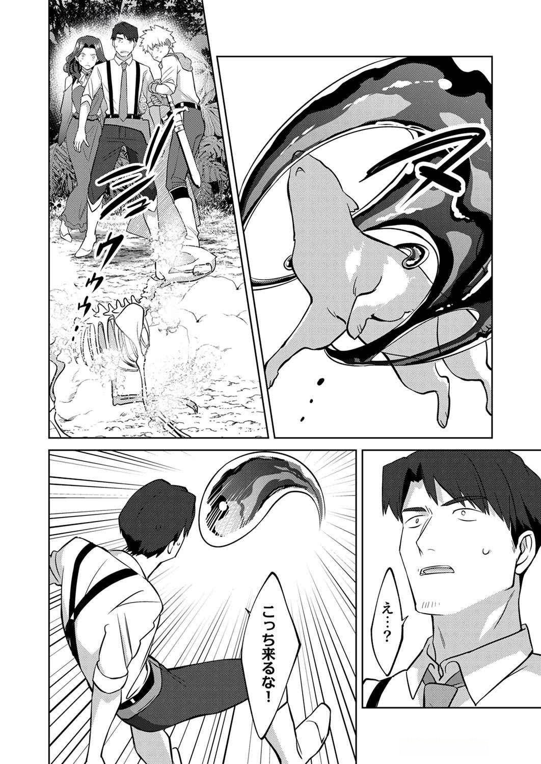 Read MISOJI WO KOETA OSSAN NO KIMAMA NA ISEKAI SLOW LIFE Chapter 7 [High Quality / Full] - Page 8 - nicomanga.net