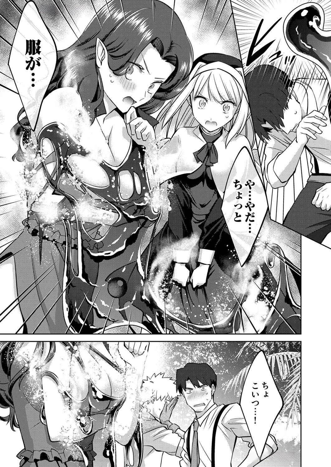 Read MISOJI WO KOETA OSSAN NO KIMAMA NA ISEKAI SLOW LIFE Chapter 7 [High Quality / Full] - Page 9 - nicomanga.net