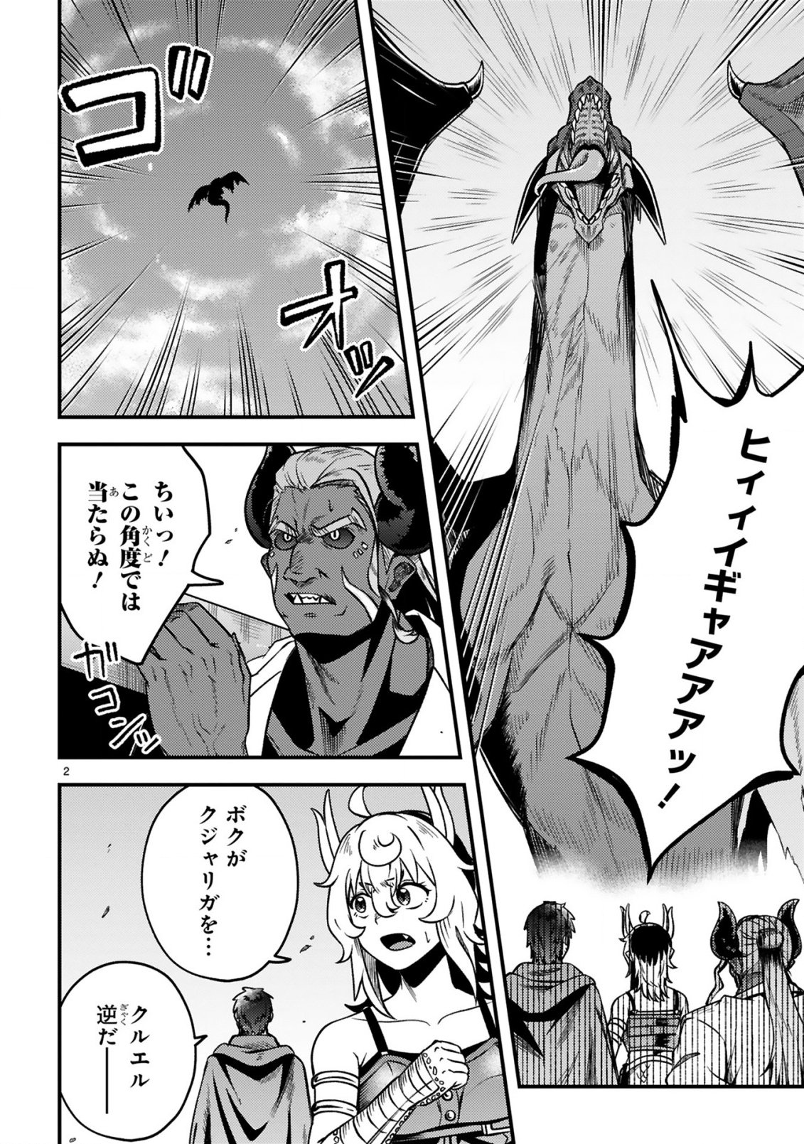 Read OSSAN YUUSHA WA KAJIYA DE SLOW LIFE HAJIMEMASHITA Chapter 25 [High Quality / Full] - Page 3 - nicomanga.net