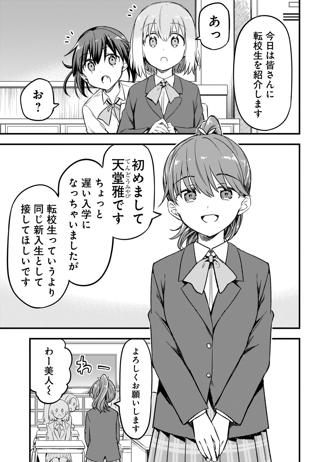 Read HARU NO RESISTA Chapter 16.2 [High Quality / Full] - Page 3 - nicomanga.com