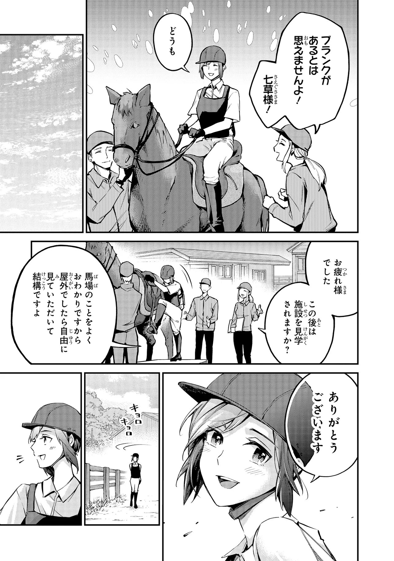 Read MAHOUKA KOUKOU NO RETTOUSEI - YORU NO TOBARI NI YAMI WA HIRAMEKU Chapter 21.2 [High Quality / Full] - Page 3 - nicomanga.net