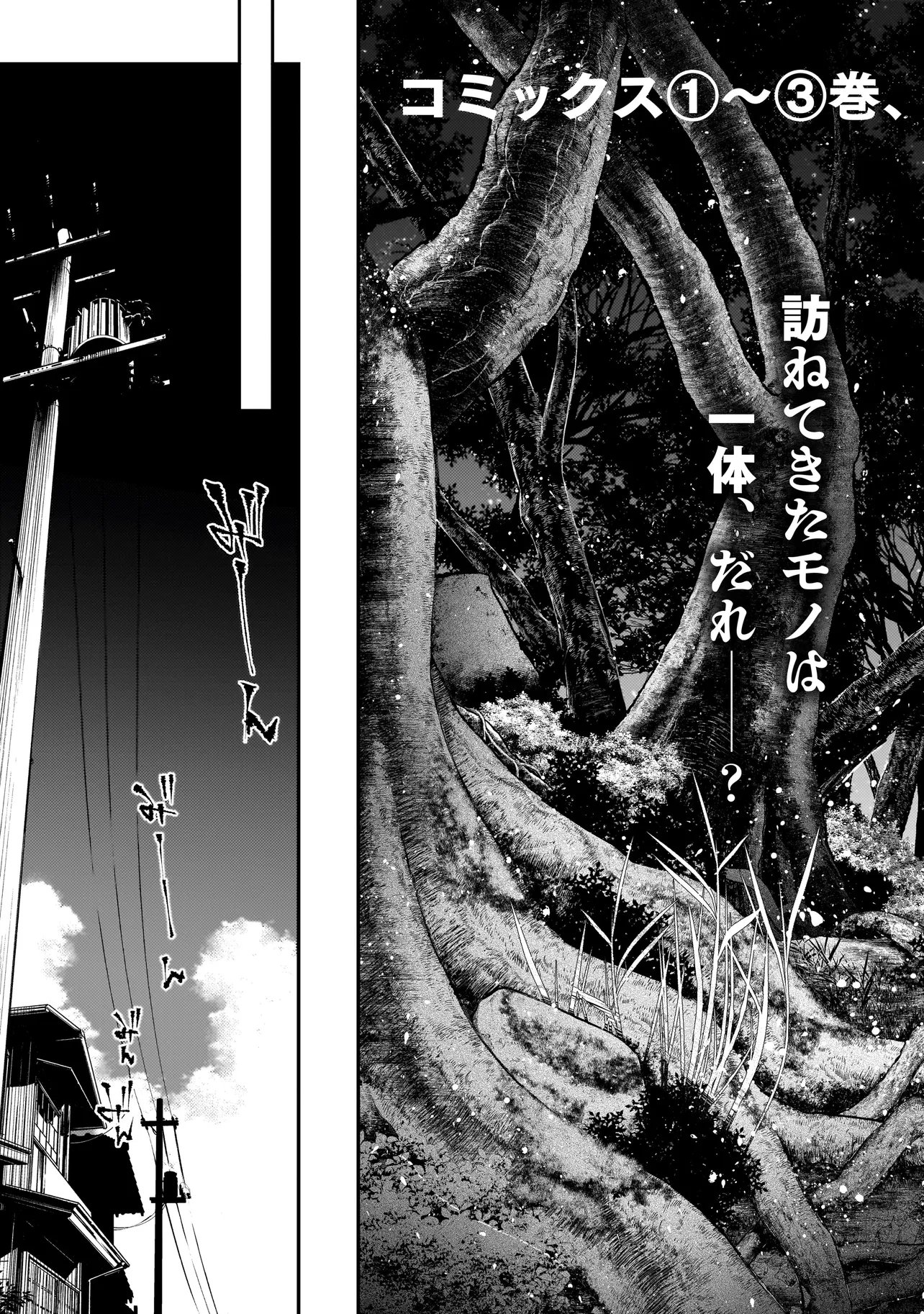 Read HIGA SHIMAI Chapter 20 [High Quality / Full] - Page 3 - nicomanga.com